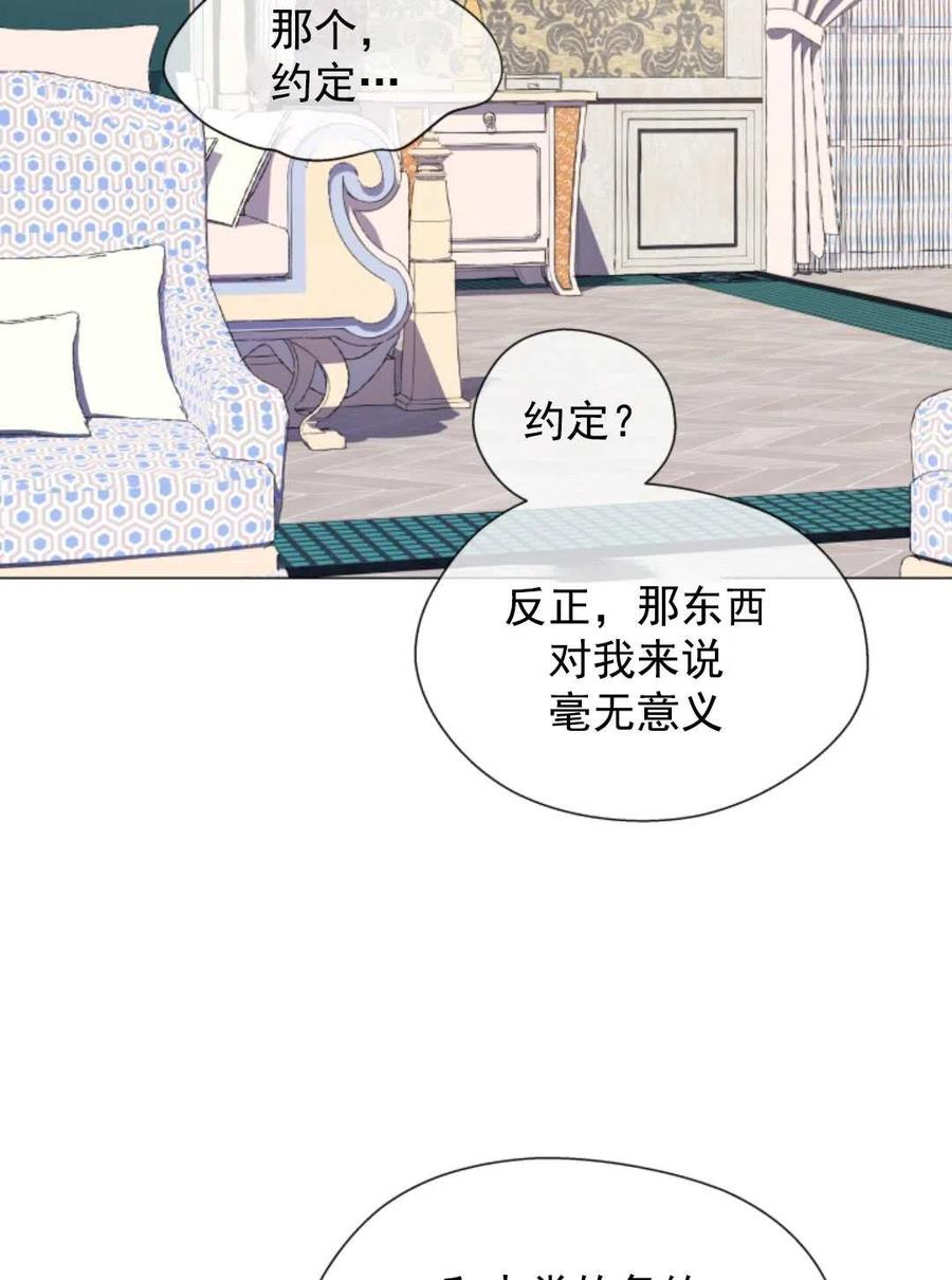 臨時演員拒絕過度癡迷 - 第35話(1/2) - 4