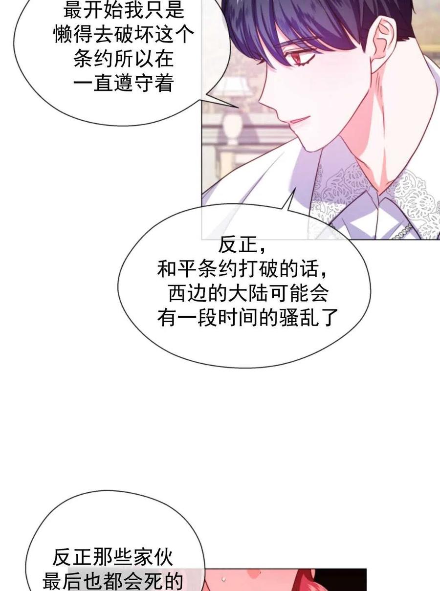 臨時演員拒絕過度癡迷 - 第35話(1/2) - 6