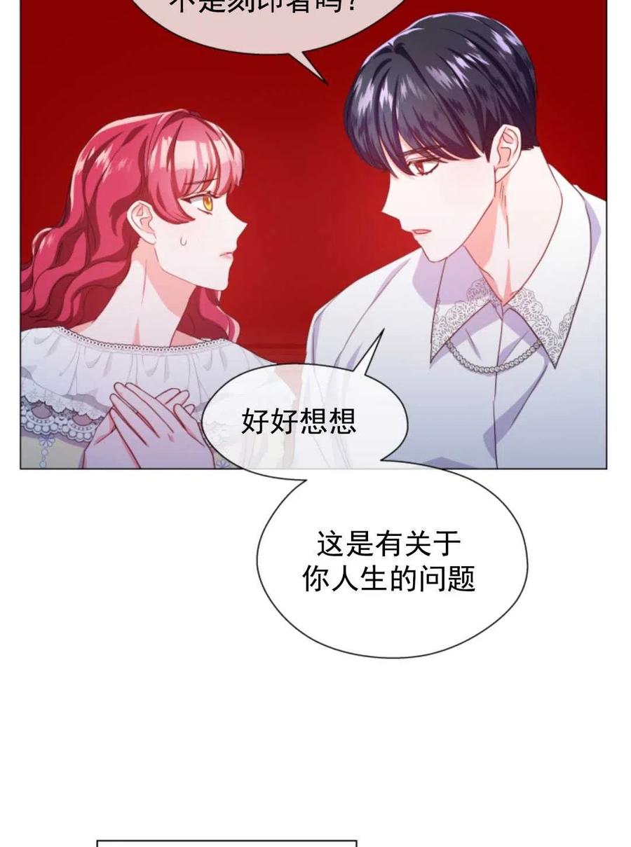 臨時演員拒絕過度癡迷 - 第35話(1/2) - 8