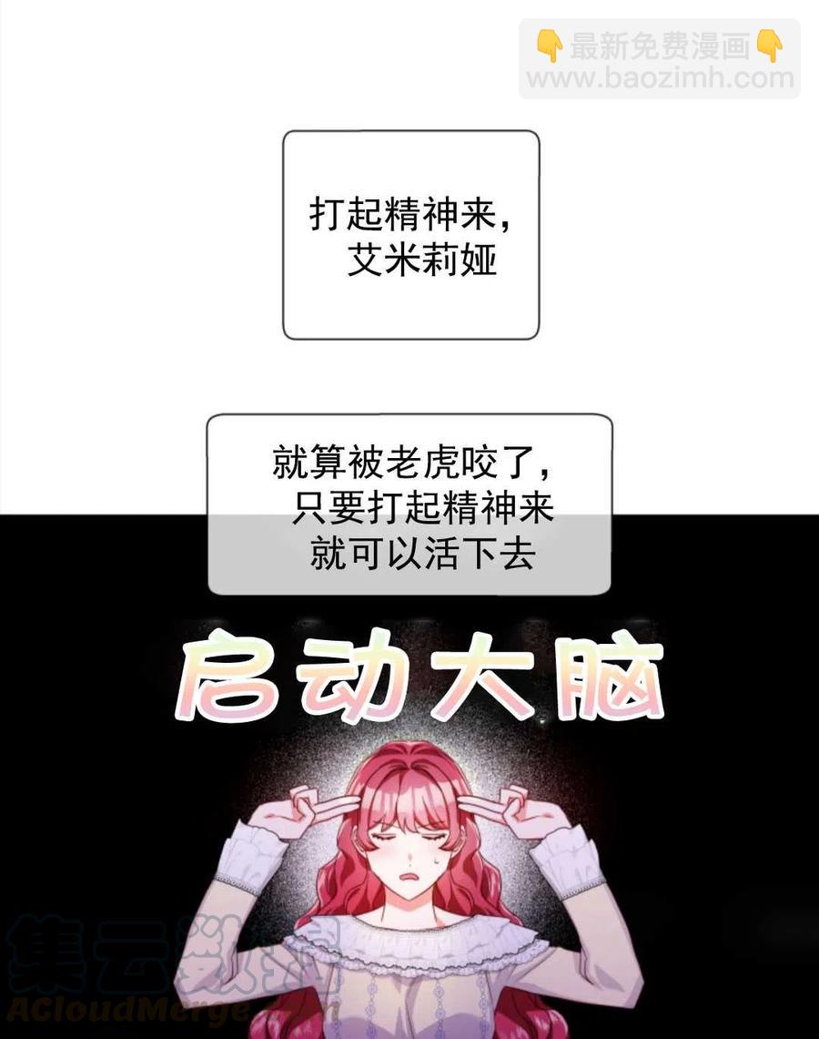 臨時演員拒絕過度癡迷 - 第35話(1/2) - 5