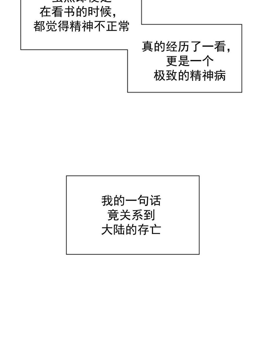 臨時演員拒絕過度癡迷 - 第35話(1/2) - 2