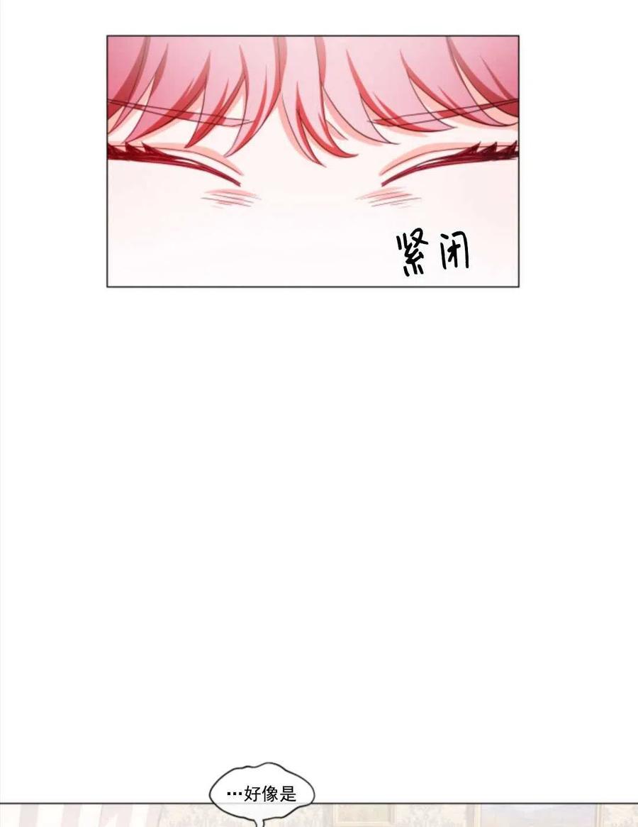 臨時演員拒絕過度癡迷 - 第35話(2/2) - 5