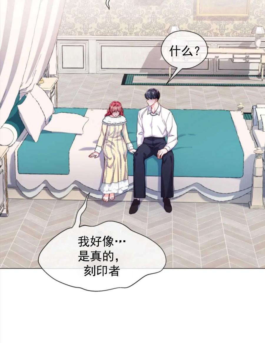 臨時演員拒絕過度癡迷 - 第35話(2/2) - 6