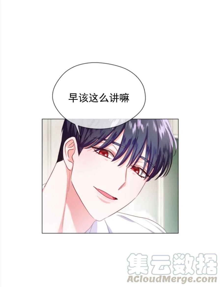 臨時演員拒絕過度癡迷 - 第35話(2/2) - 7