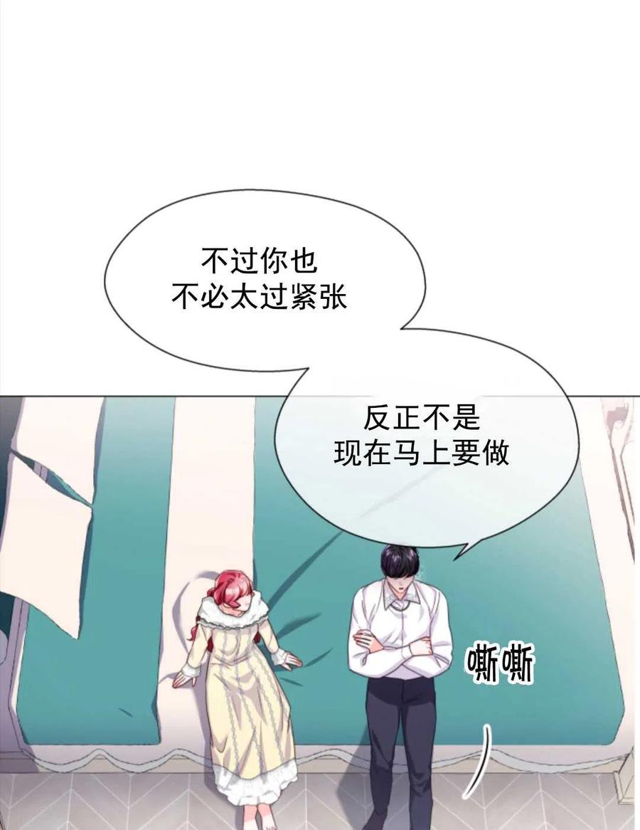 臨時演員拒絕過度癡迷 - 第35話(2/2) - 1