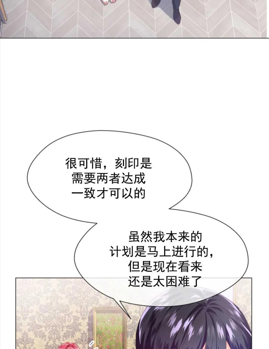 臨時演員拒絕過度癡迷 - 第35話(2/2) - 2