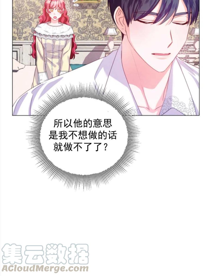 臨時演員拒絕過度癡迷 - 第35話(2/2) - 3