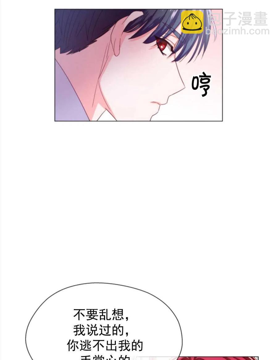 臨時演員拒絕過度癡迷 - 第35話(2/2) - 4