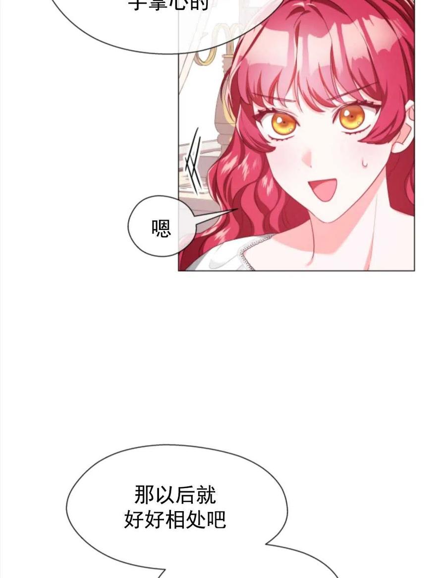 臨時演員拒絕過度癡迷 - 第35話(2/2) - 5