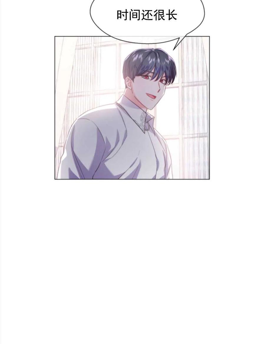 臨時演員拒絕過度癡迷 - 第35話(2/2) - 6