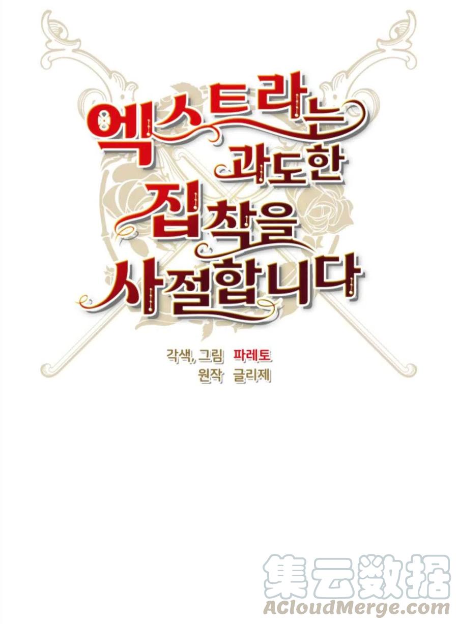 臨時演員拒絕過度癡迷 - 第35話(2/2) - 7