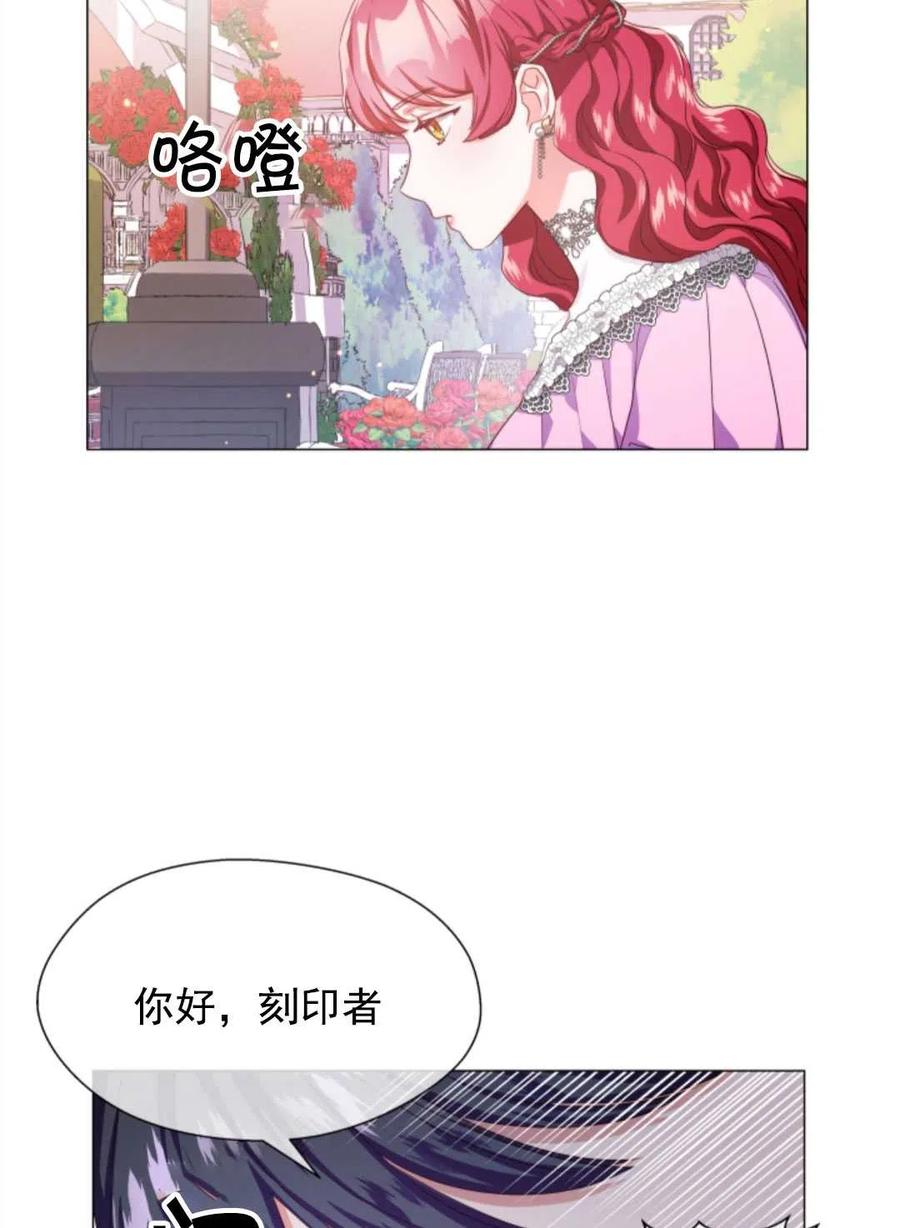 臨時演員拒絕過度癡迷 - 第35話(2/2) - 1