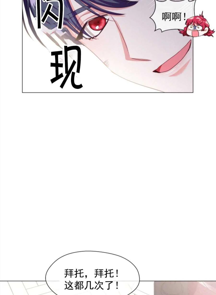 臨時演員拒絕過度癡迷 - 第35話(2/2) - 2