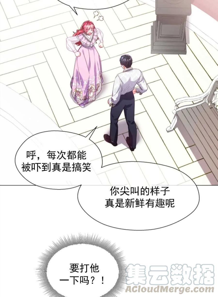 臨時演員拒絕過度癡迷 - 第35話(2/2) - 3