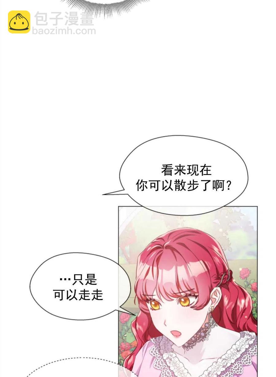 臨時演員拒絕過度癡迷 - 第35話(2/2) - 4