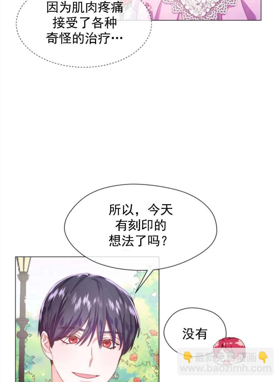 臨時演員拒絕過度癡迷 - 第35話(2/2) - 5