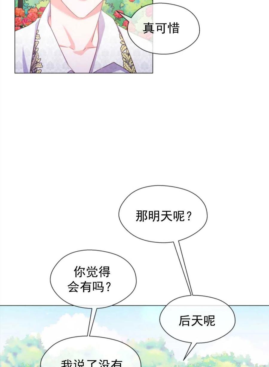 臨時演員拒絕過度癡迷 - 第35話(2/2) - 6