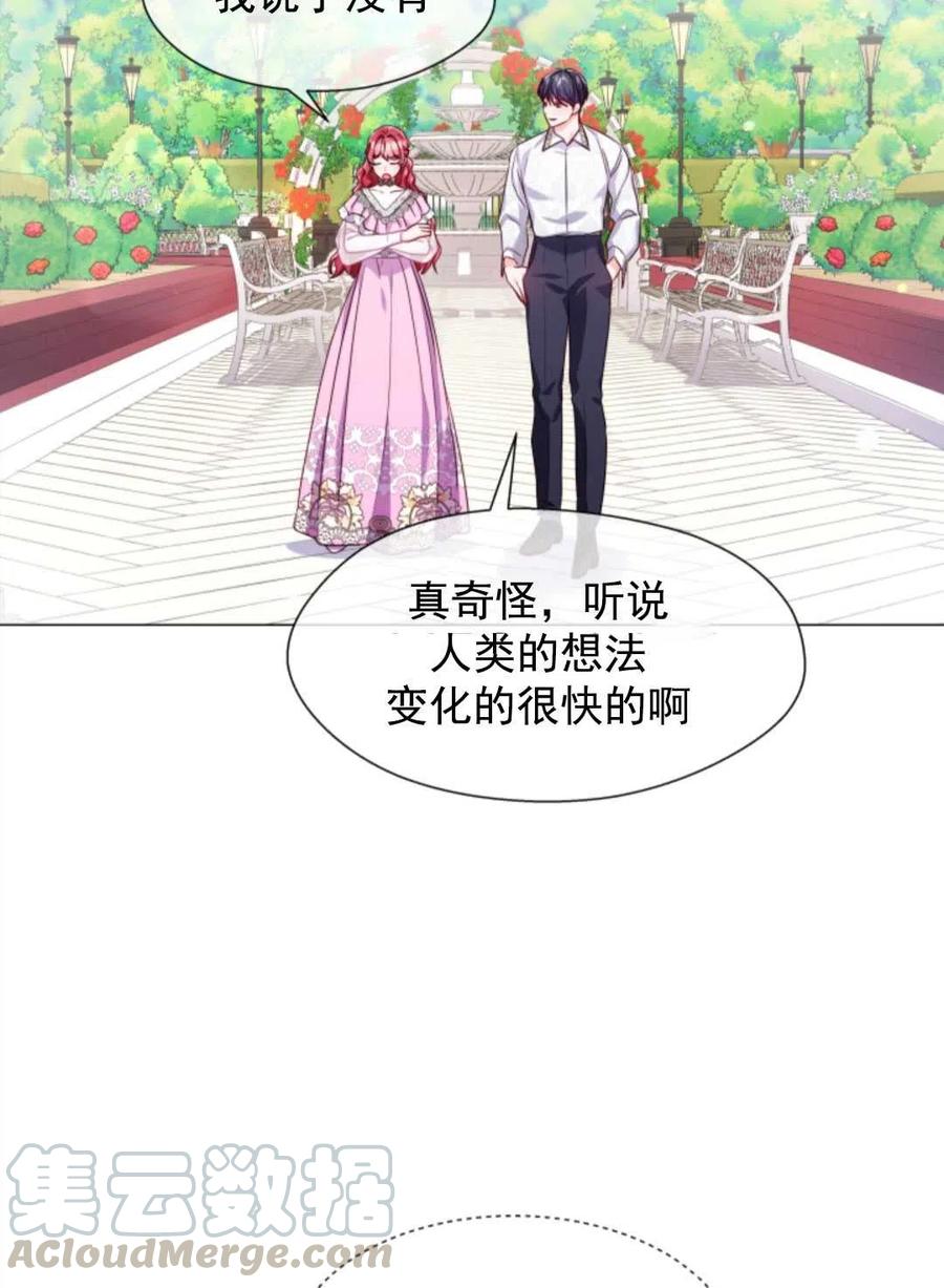 臨時演員拒絕過度癡迷 - 第35話(2/2) - 7