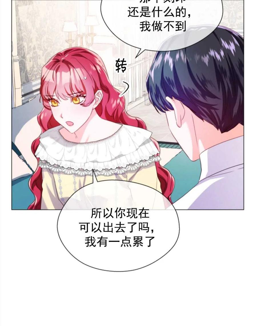 臨時演員拒絕過度癡迷 - 第35話(1/2) - 7