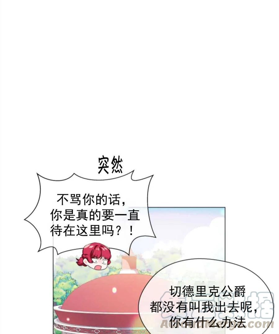 臨時演員拒絕過度癡迷 - 第35話(2/2) - 3