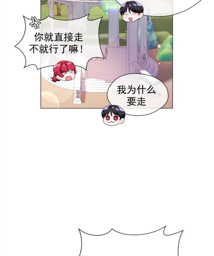 臨時演員拒絕過度癡迷 - 第35話(2/2) - 4