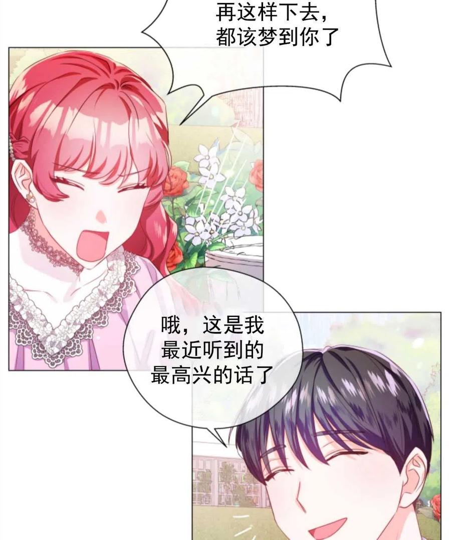 臨時演員拒絕過度癡迷 - 第35話(2/2) - 5