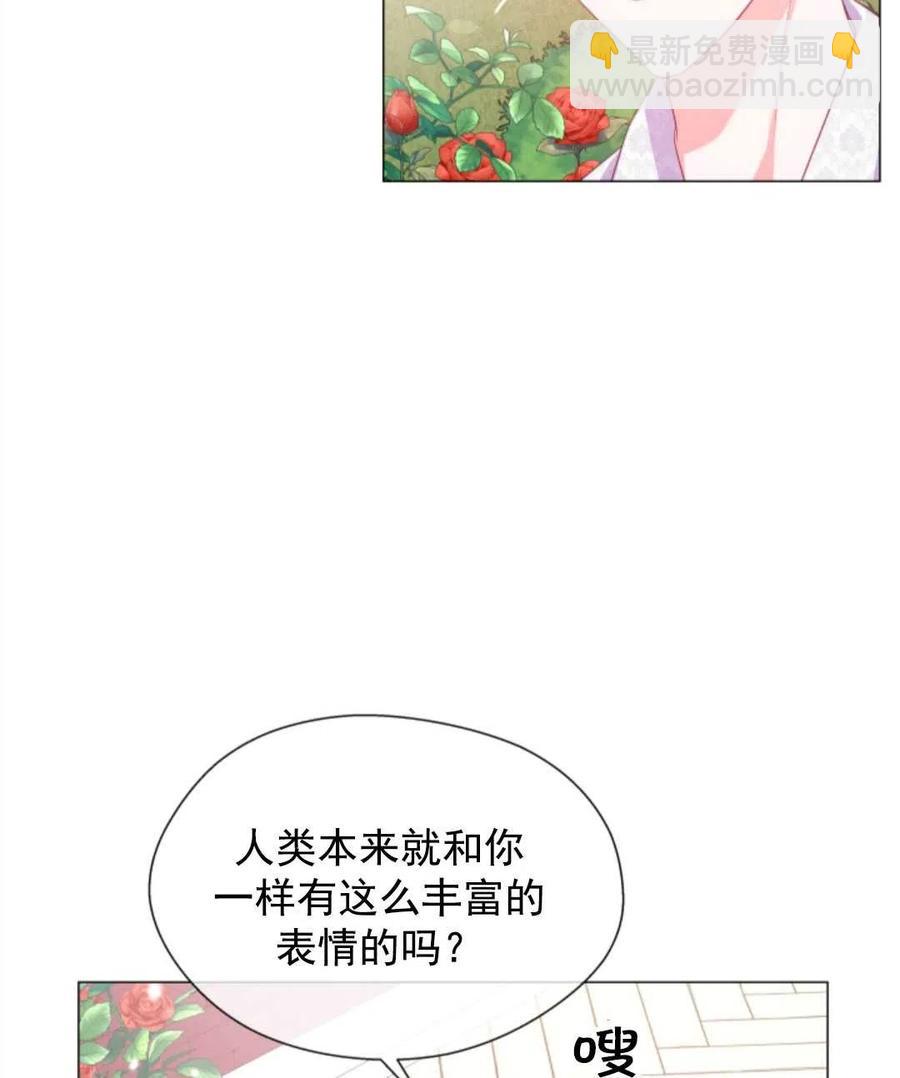 臨時演員拒絕過度癡迷 - 第35話(2/2) - 6