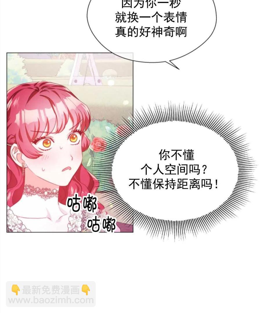 臨時演員拒絕過度癡迷 - 第35話(2/2) - 8