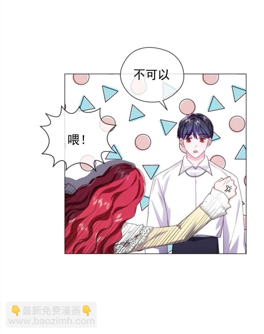 臨時演員拒絕過度癡迷 - 第35話(1/2) - 8