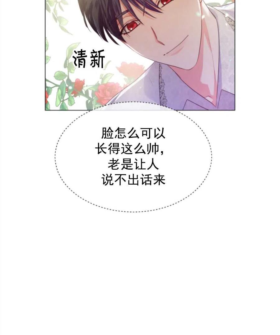 臨時演員拒絕過度癡迷 - 第35話(2/2) - 2