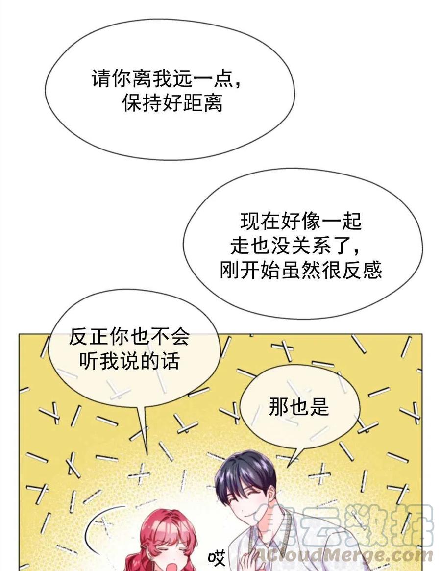 臨時演員拒絕過度癡迷 - 第35話(2/2) - 3