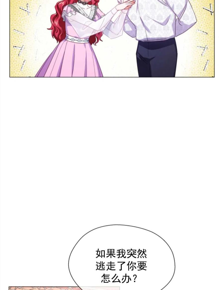 臨時演員拒絕過度癡迷 - 第35話(2/2) - 4