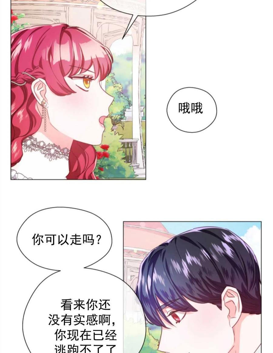 臨時演員拒絕過度癡迷 - 第35話(2/2) - 5