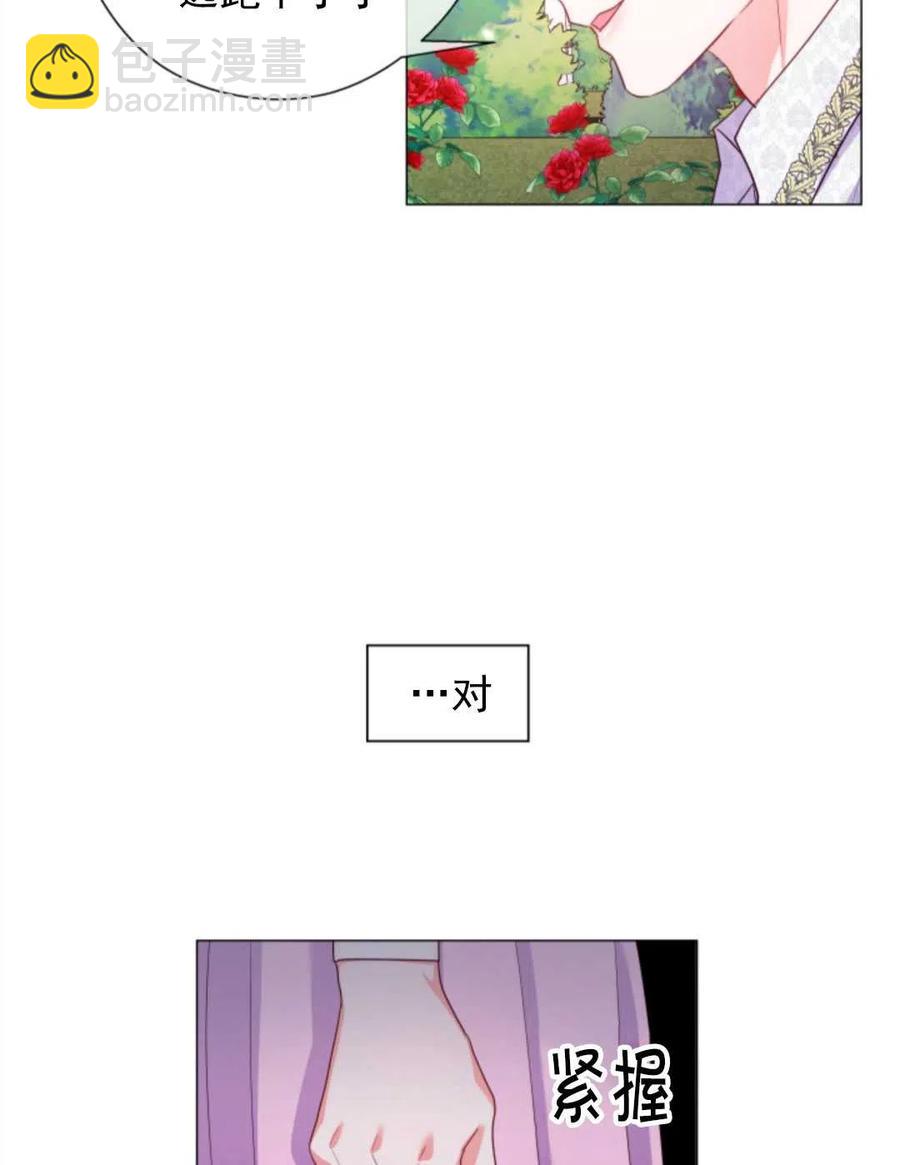 臨時演員拒絕過度癡迷 - 第35話(2/2) - 6