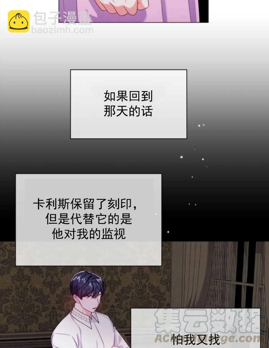 臨時演員拒絕過度癡迷 - 第35話(2/2) - 7