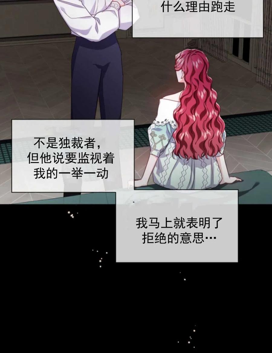 臨時演員拒絕過度癡迷 - 第35話(2/2) - 8