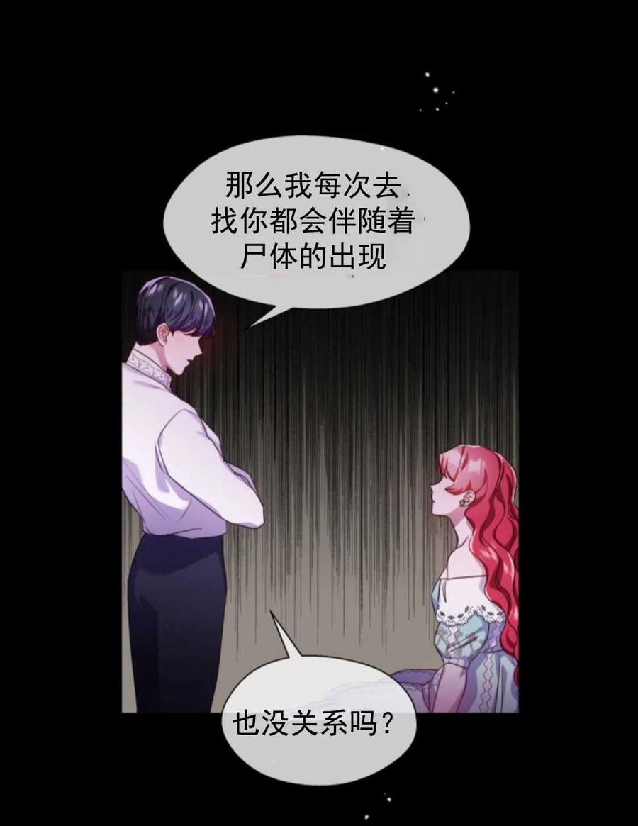 臨時演員拒絕過度癡迷 - 第35話(2/2) - 1