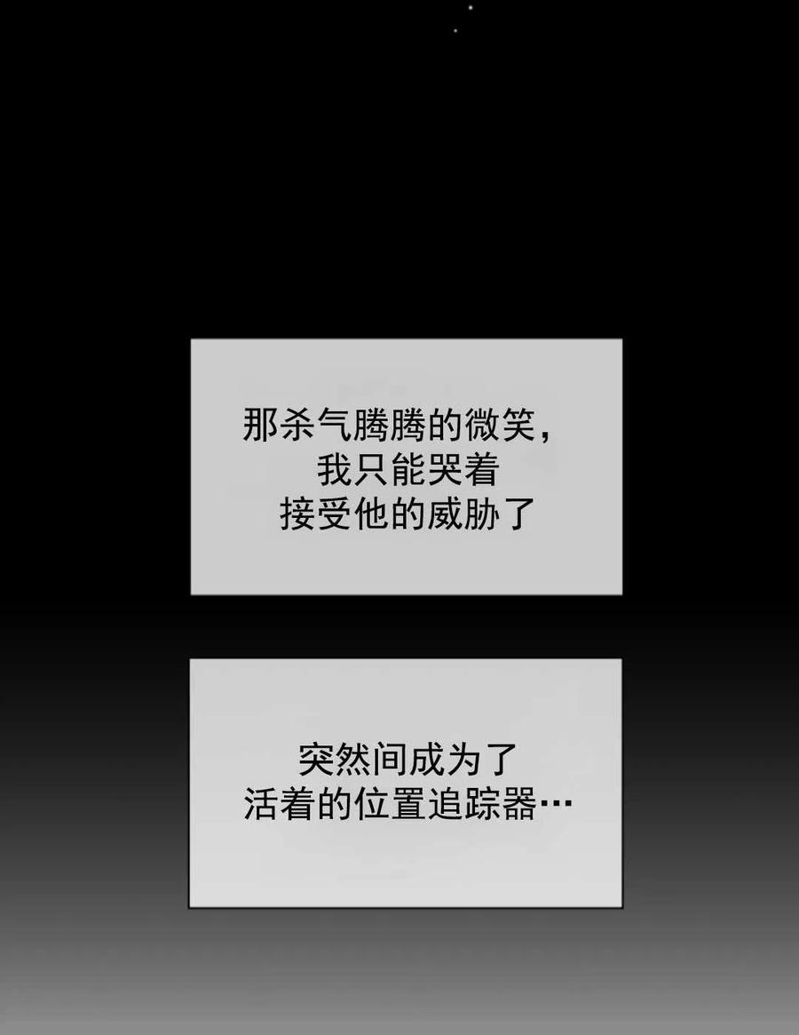 臨時演員拒絕過度癡迷 - 第35話(2/2) - 2