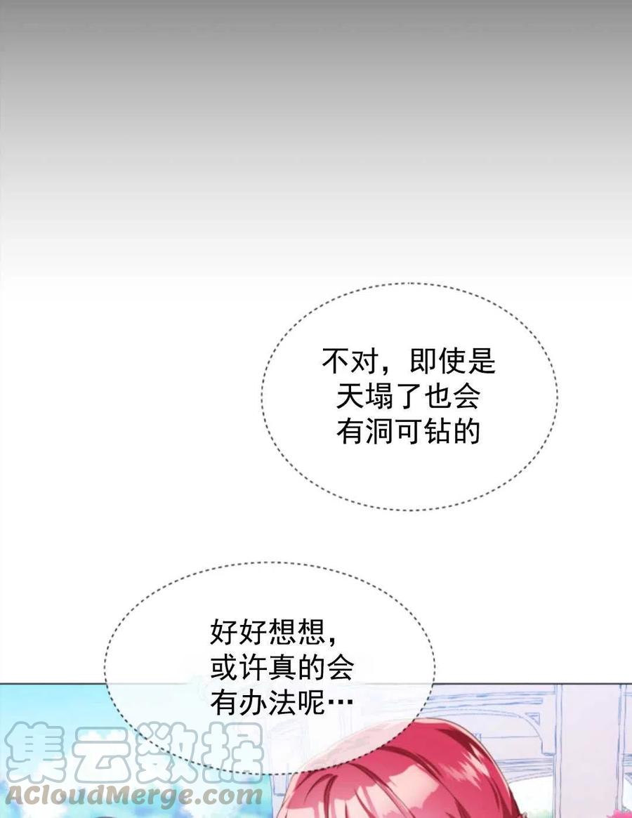 臨時演員拒絕過度癡迷 - 第35話(2/2) - 3