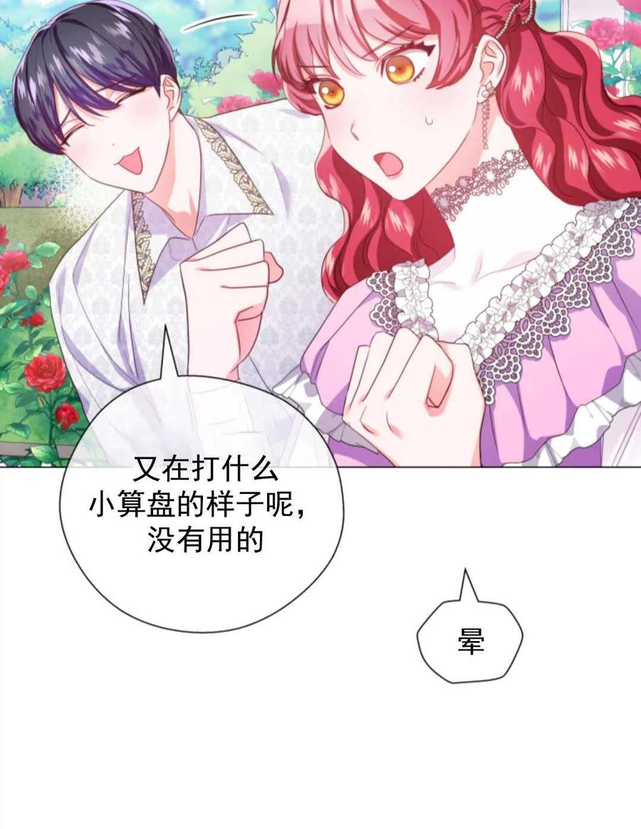 臨時演員拒絕過度癡迷 - 第35話(2/2) - 4