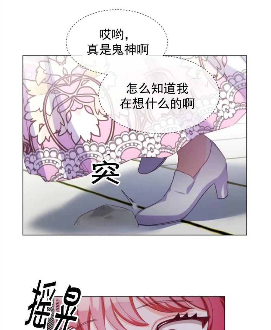 臨時演員拒絕過度癡迷 - 第35話(2/2) - 5