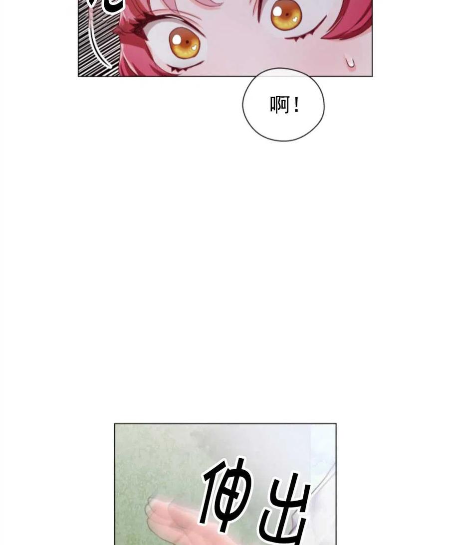 臨時演員拒絕過度癡迷 - 第35話(2/2) - 6