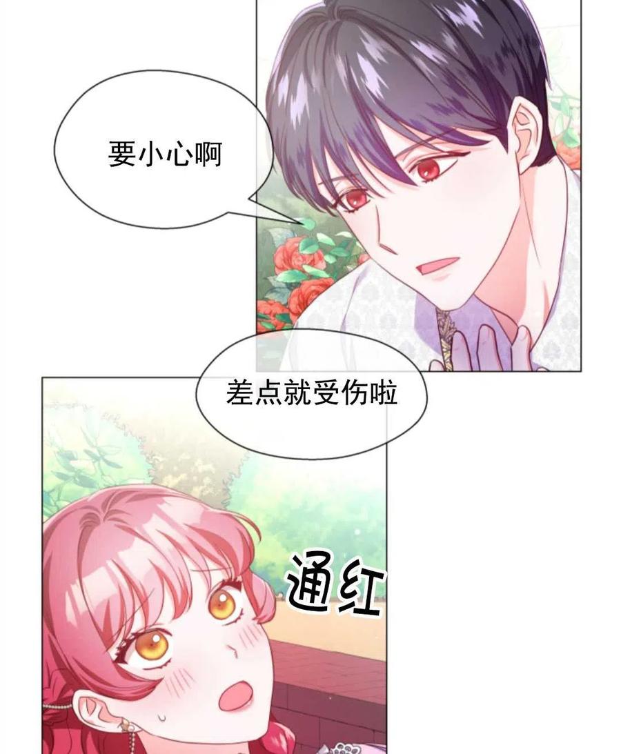 臨時演員拒絕過度癡迷 - 第35話(2/2) - 1