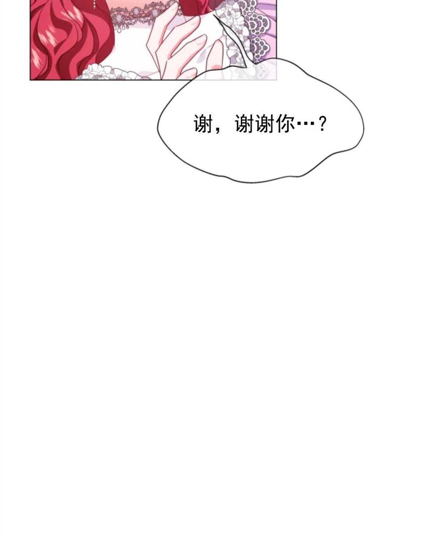 臨時演員拒絕過度癡迷 - 第35話(2/2) - 2