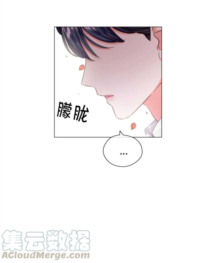 臨時演員拒絕過度癡迷 - 第35話(2/2) - 3