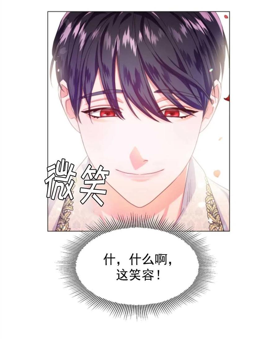 臨時演員拒絕過度癡迷 - 第35話(2/2) - 4