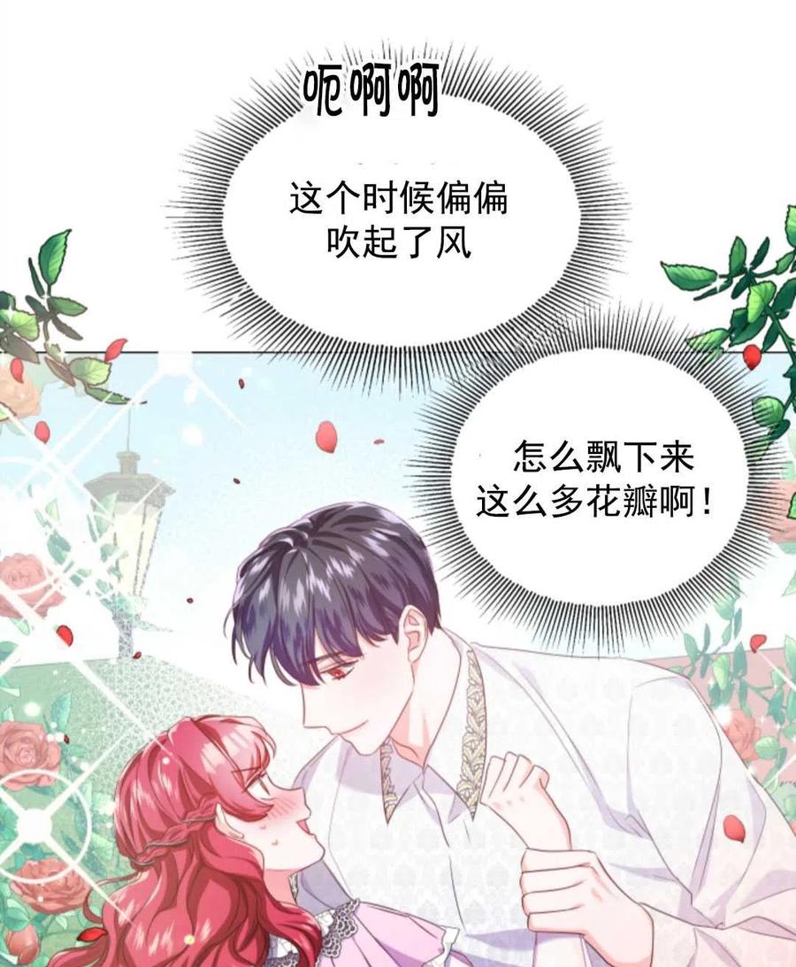 臨時演員拒絕過度癡迷 - 第35話(2/2) - 5