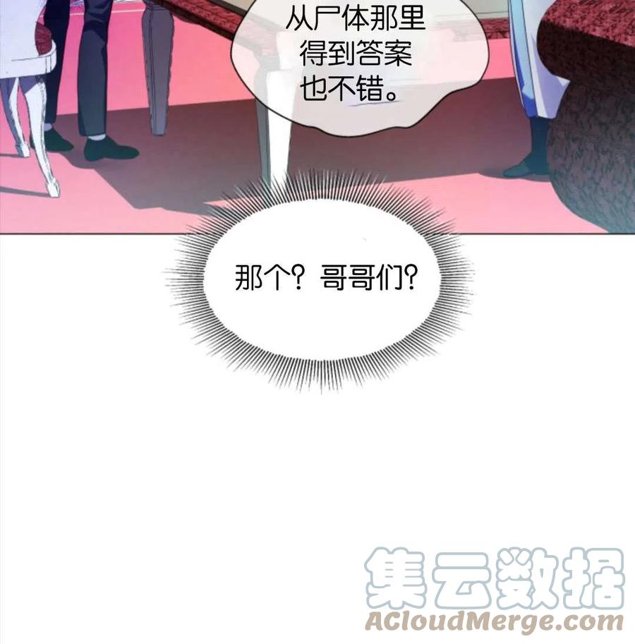 臨時演員拒絕過度癡迷 - 第37話(1/2) - 2