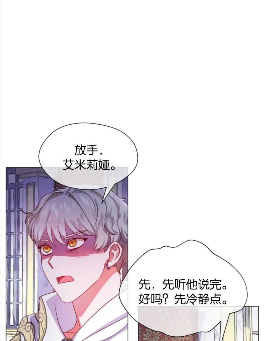 臨時演員拒絕過度癡迷 - 第37話(1/2) - 4