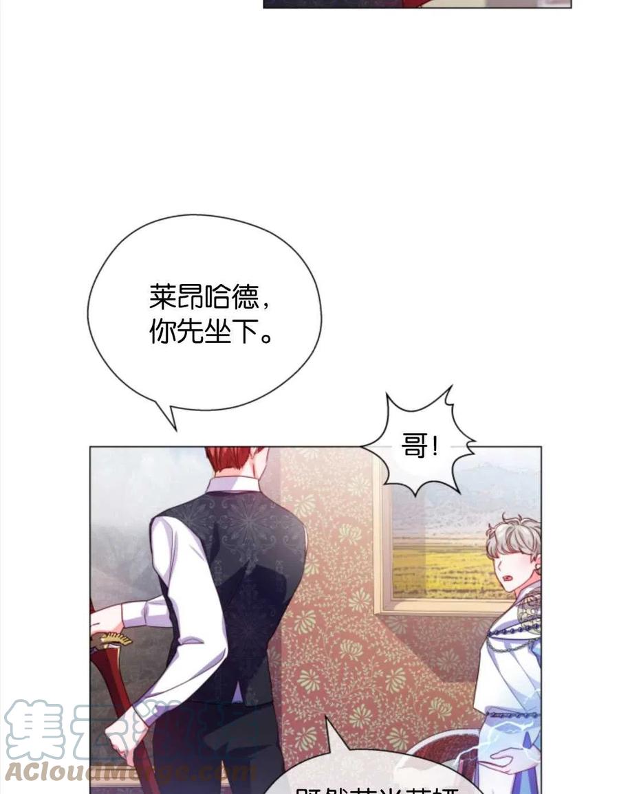 臨時演員拒絕過度癡迷 - 第37話(1/2) - 8